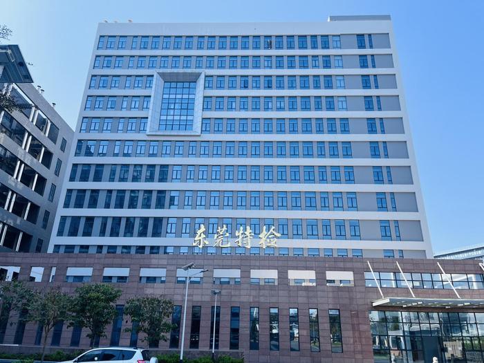 安宁广东省特种设备检测研究院东莞检测院实验室设备及配套服务项目